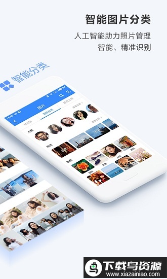 百度云管家手机客户端(百度网盘)截图1