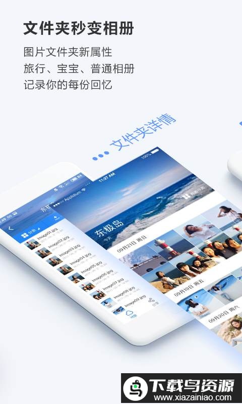 百度云管家手机客户端(百度网盘)截图2