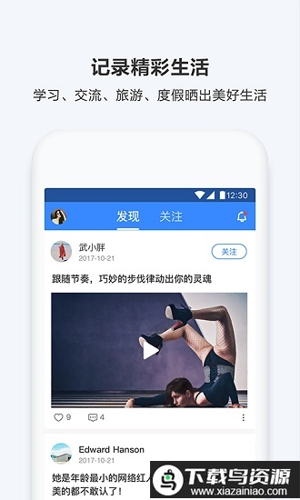 百度云管家手机客户端(百度网盘)截图3