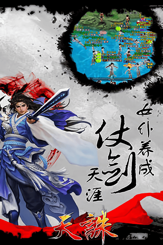 天诛OL手机版截图3