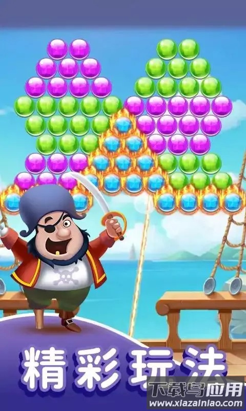 泡泡连珠射手游戏下载截图2