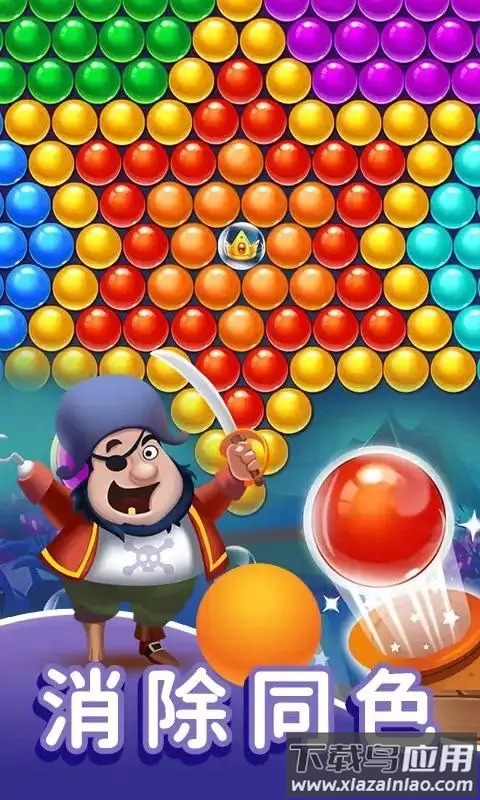 泡泡连珠射手游戏下载截图3