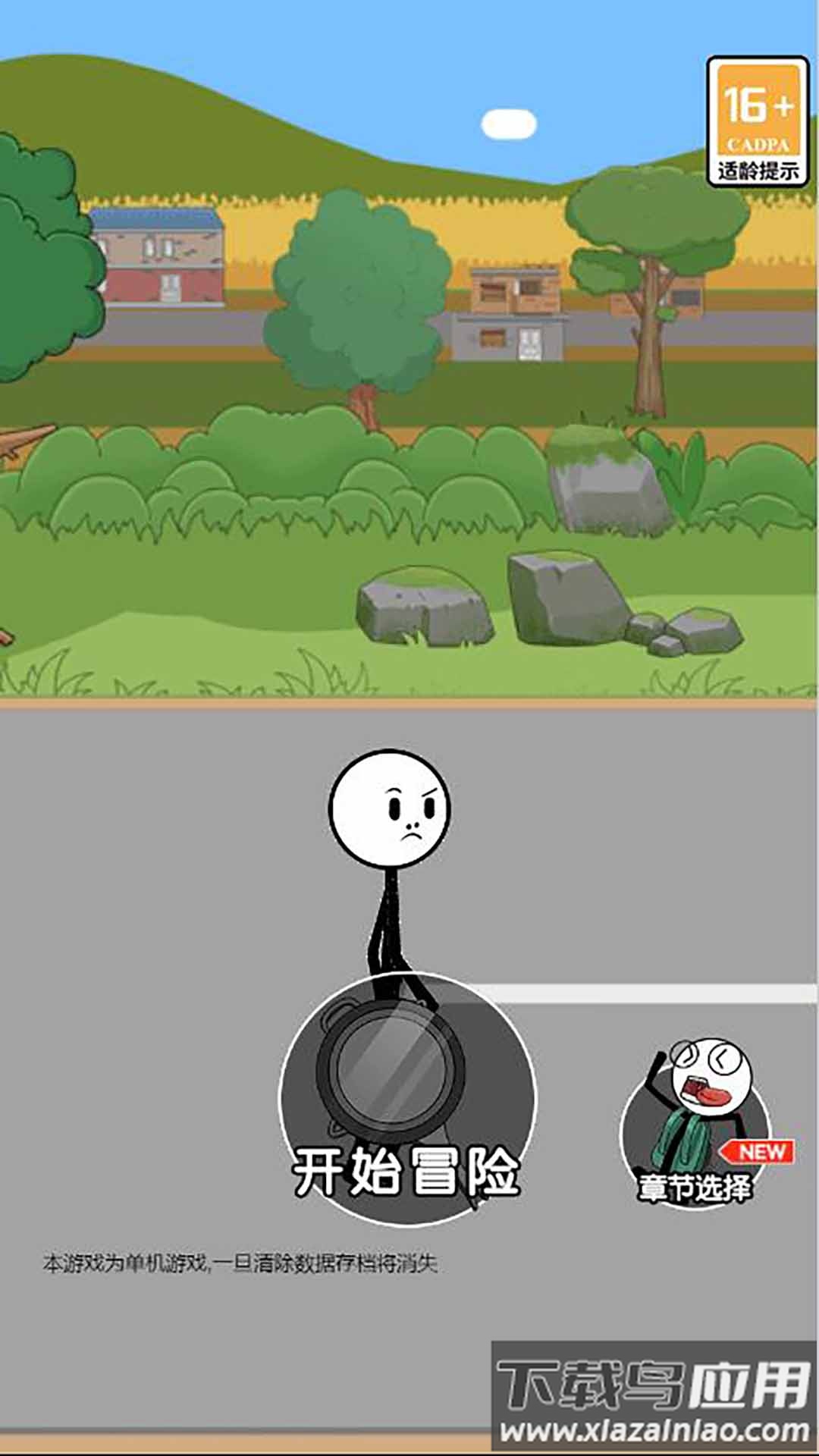 火柴人乘风破浪游戏截图3