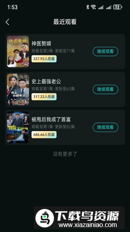 熊猫值点短剧app最新版2025截图2