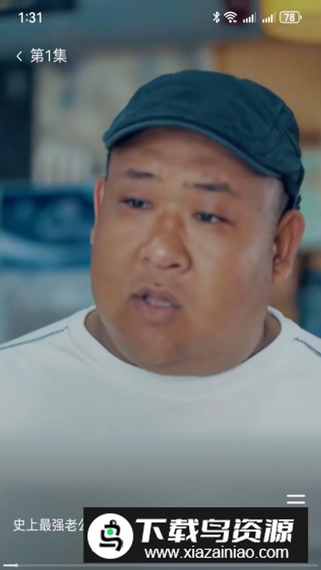 熊猫值点短剧app最新版2025截图3