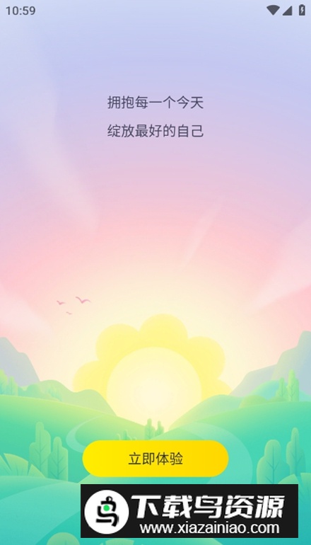 心语欣欣软件最新版最新版截图3