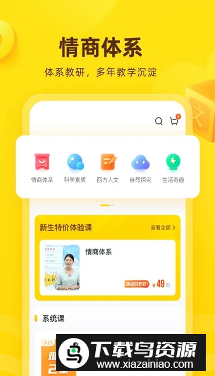 心语欣欣软件最新版最新版截图4