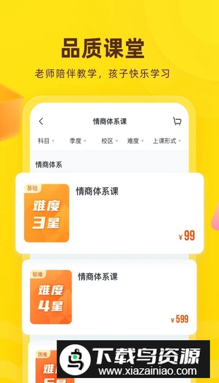 心语欣欣软件最新版最新版截图5
