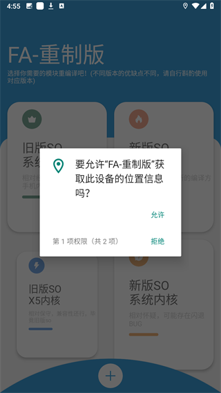 fusionapp重制版最新版截图1