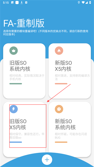 fusionapp重制版最新版截图2