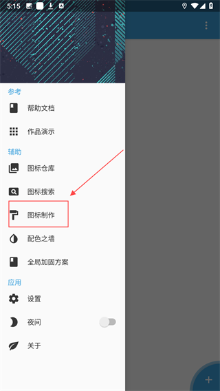 fusionapp重制版最新版截图4