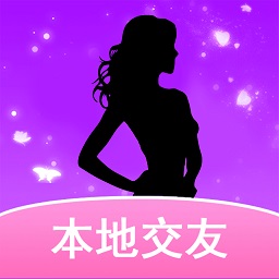 本地同城找爱app