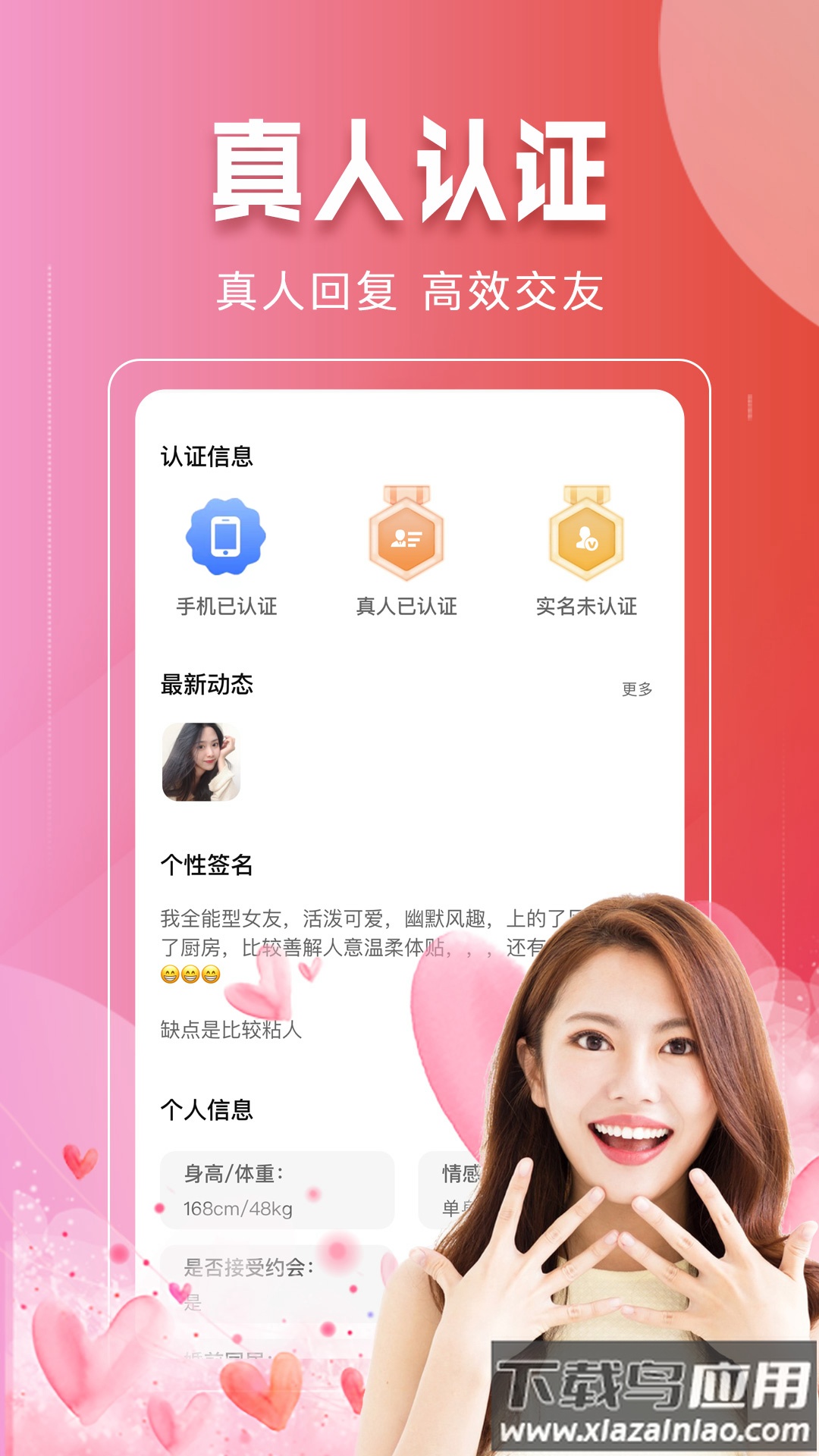本地同城找爱app截图2