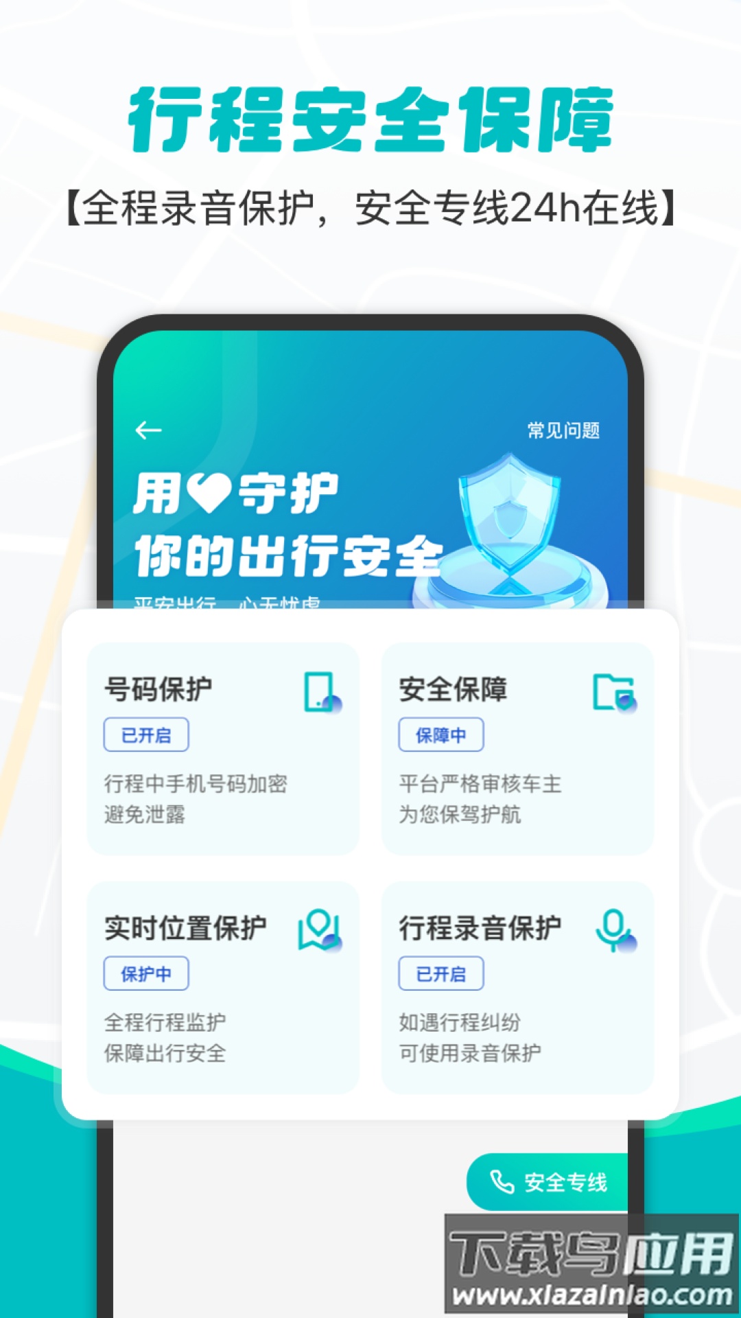 拇指出行app官方下载截图2