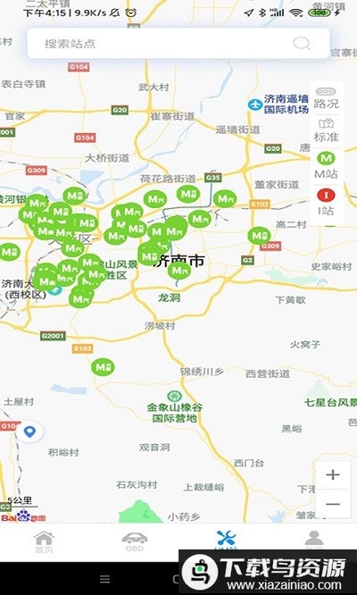 岩鹭车联网管理平台截图1