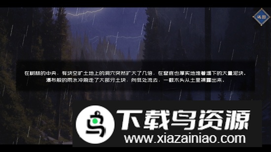 叶无音无限金币破解版截图