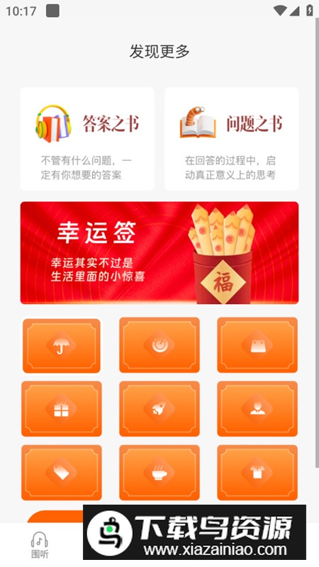 新雪初霁音乐app安卓版截图4