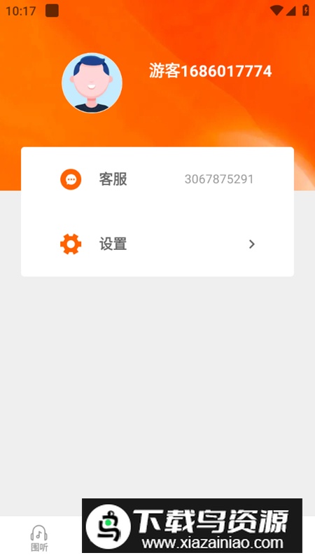 新雪初霁音乐app安卓版截图5