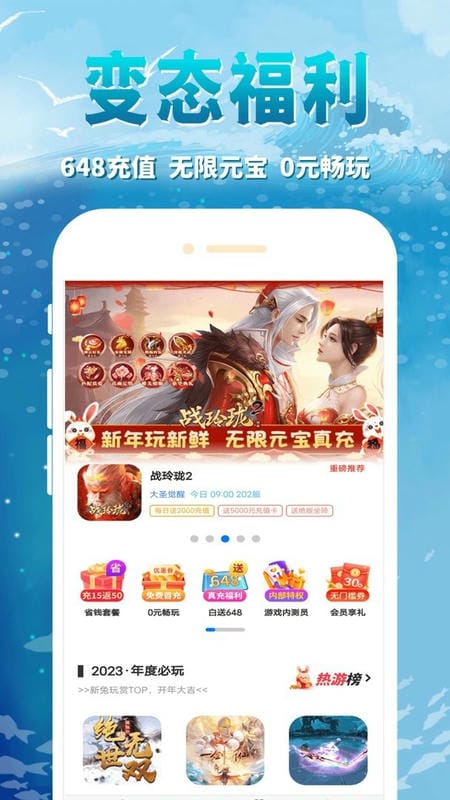 鲸鱼游戏官方版截图3