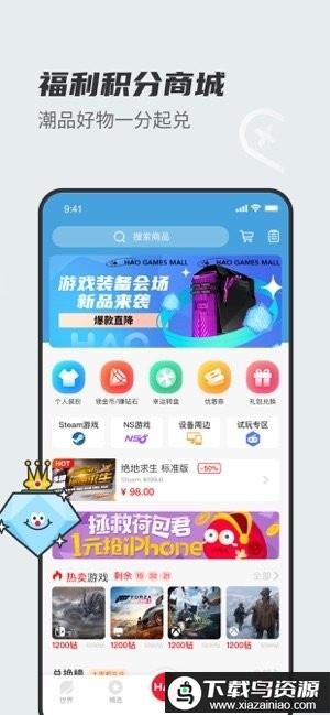 好游戏盒子手机版截图2