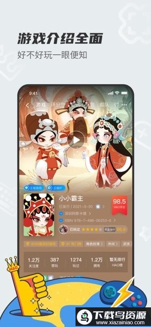 好游戏盒子手机版截图4