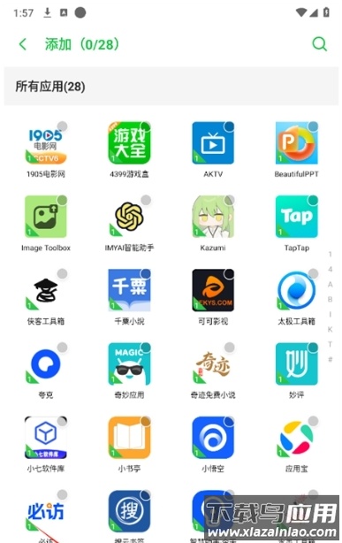 冰心国际3.6框架最新版下载截图1