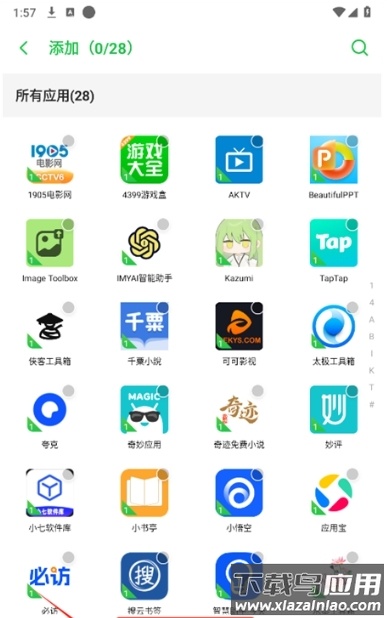 冰心国际3.6框架最新版下载截图4