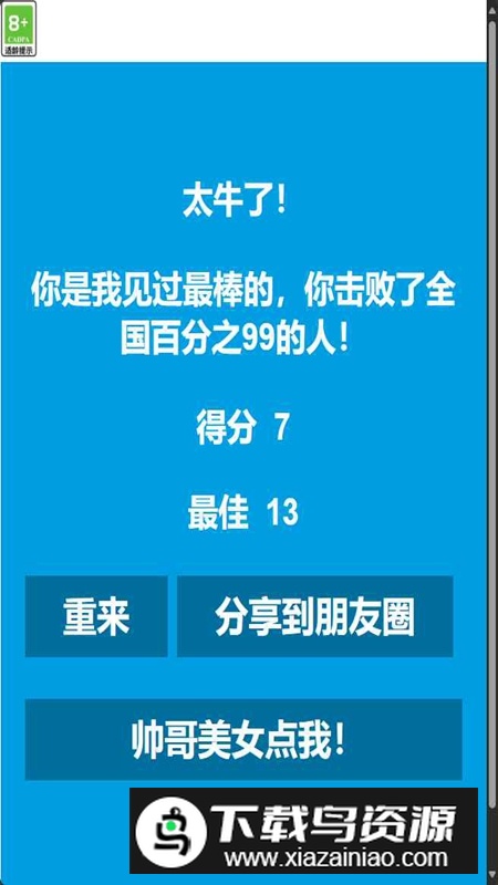 开玉石游戏官方正版最新版截图4