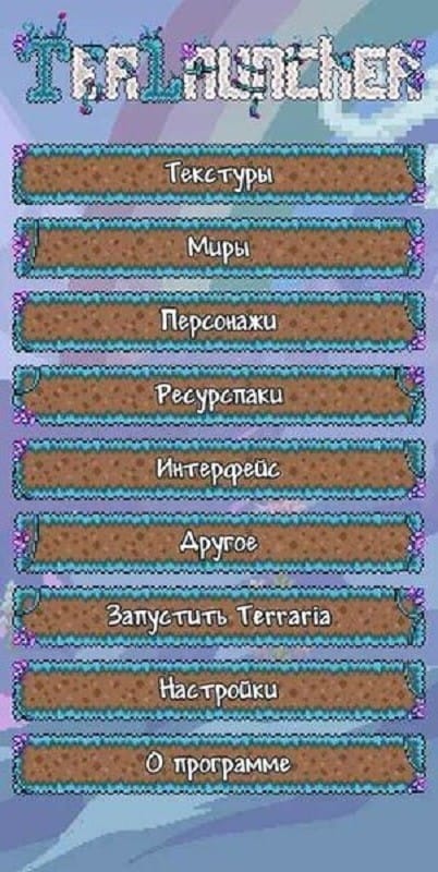 泰拉瑞亚mod加载器2024最新版(tl pro)截图2