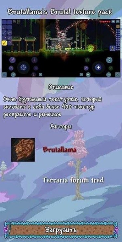 泰拉瑞亚mod加载器2024最新版(tl pro)截图4