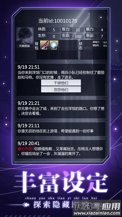 人生重开之我穿越了游戏截图1