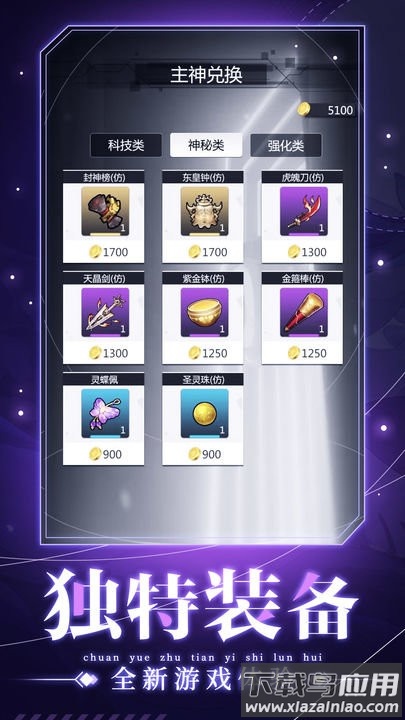 人生重开之我穿越了游戏截图2