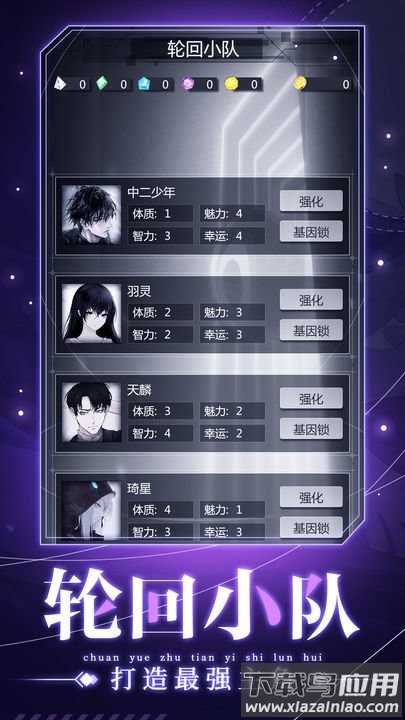 人生重开之我穿越了游戏截图4