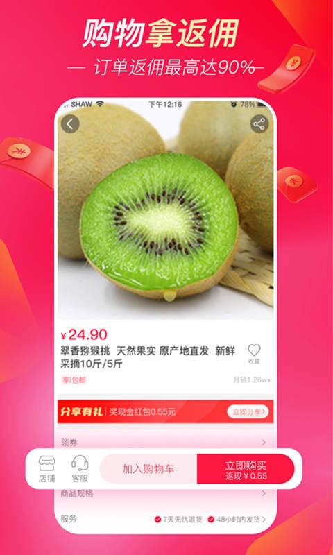 超拼网商城截图2