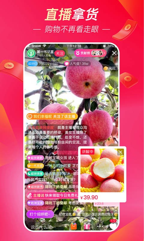 超拼网商城截图3