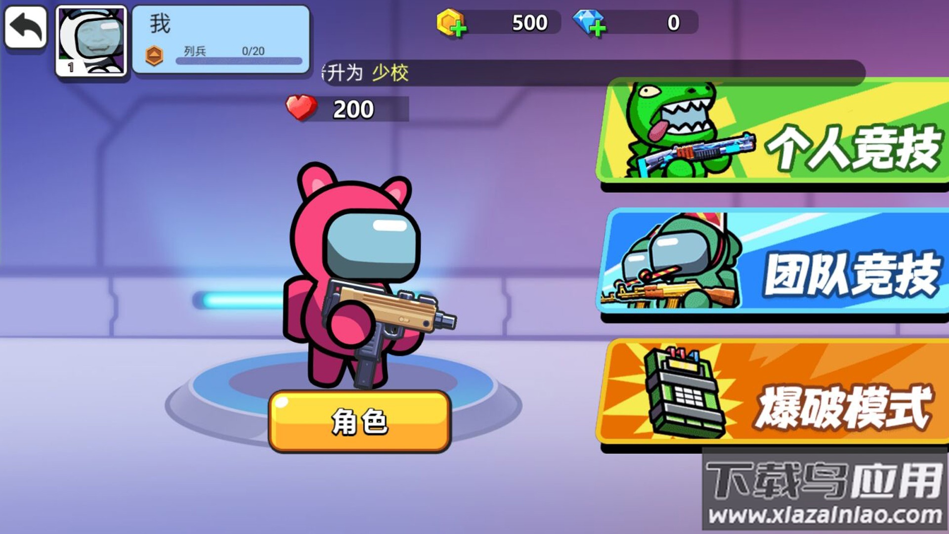 太空杀枪战游戏下载安装最新版截图3