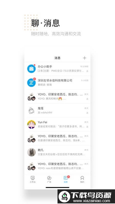 左邻app截图2