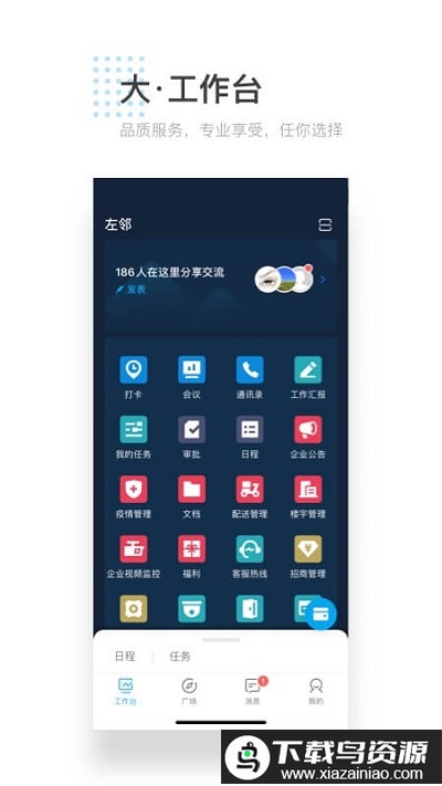 左邻app截图4