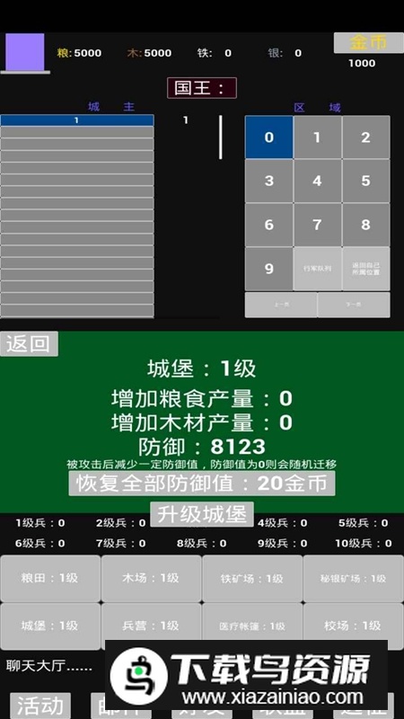 极简策略手游官方免费最新版最新版截图3
