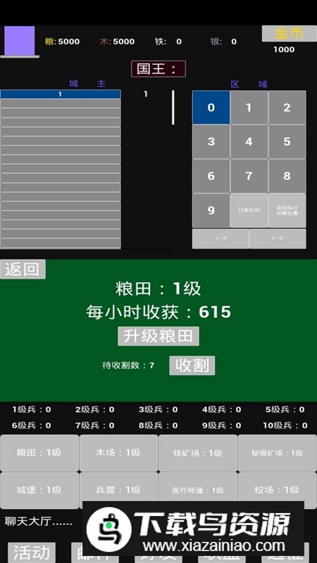 极简策略手游官方免费最新版最新版截图4