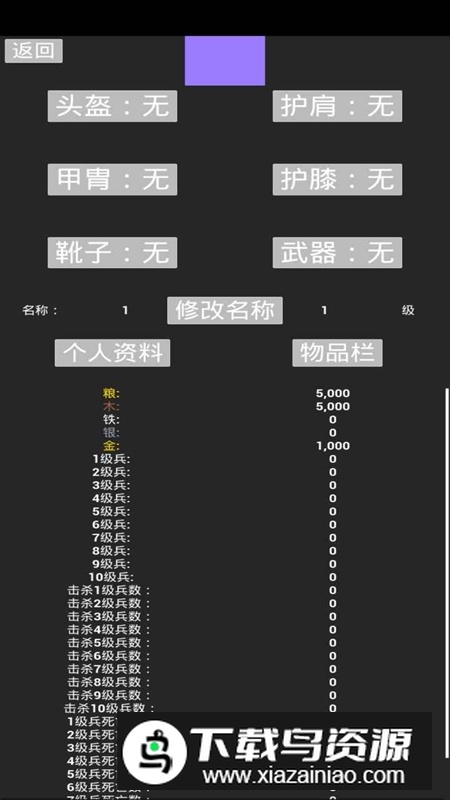极简策略手游官方免费最新版最新版截图5