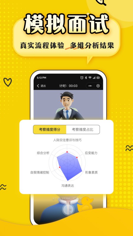 上岸鸭公考最新版截图1