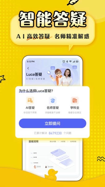 上岸鸭公考最新版截图2