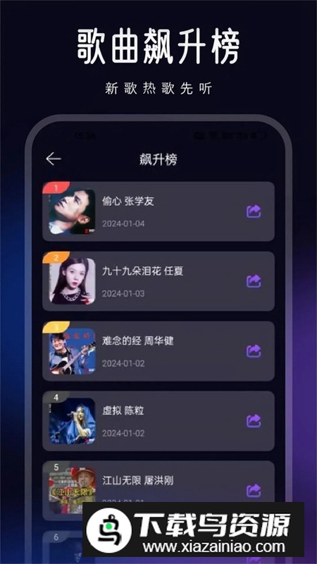 动听音乐制作app最新版2025截图1