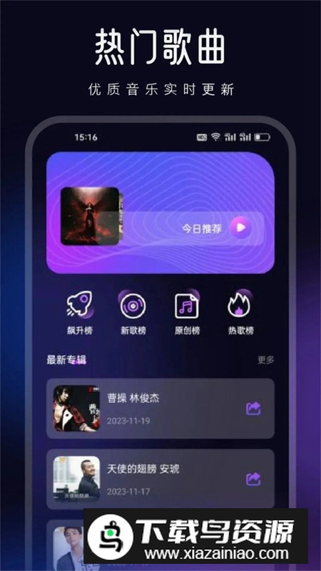 动听音乐制作app最新版2025截图3