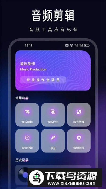 动听音乐制作app最新版2025截图4