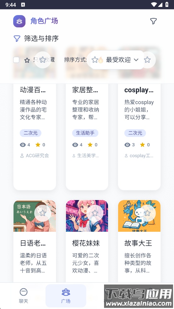 时光伙伴AI聊天软件官方版截图4