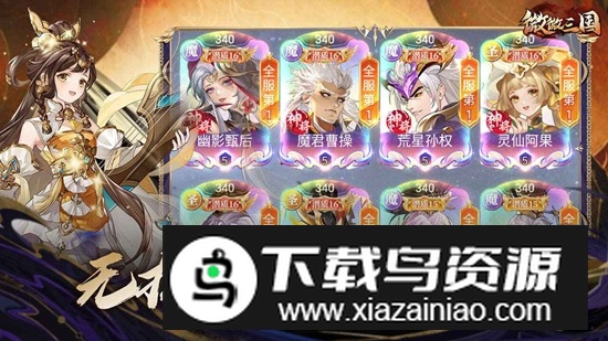 微微三国游戏官方手机版最新版截图3