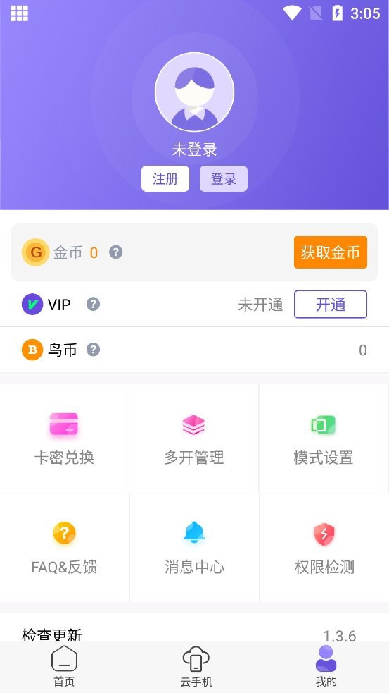 鸟人助手手游辅助免费最新版截图1
