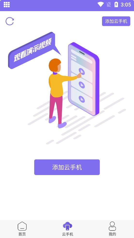 鸟人助手手游辅助免费最新版截图2